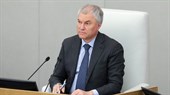 По поручению Вячеслава Володина профильный комитет проведет анализ состояния объектов ЖКХ в регионах