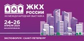 Международная выставка «ЖКХ России» пройдёт с 24 по 26 апреля 2024 года в Санкт-Петербурге в Экспофоруме