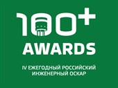 Начался отбор заявок для Премии 100+ Awards