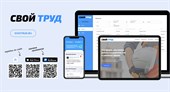 Минстроем России запущена платформа для трудоустройства ветеранов «СВОй труд»