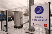 Программа устранения цифрового неравенства: интернет появился в 8,5 тыс. малых населённых пунктов