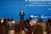 Приветственное слово Ирека Файзуллина к участникам IV Всероссийского съезда пресс-секретарей в стройотрасли и ЖКХ