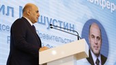 Михаил Мишустин выступил на пленарном заседании Международной экологической конференции