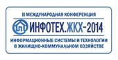 II Международная конференция «Информационные системы и технологии в жилищно-коммунальном хозяйстве»