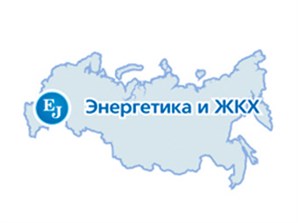 Энергетика и ЖКХ