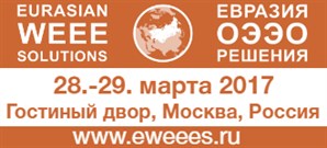 2-й Евразийский Конгресс «Решения для отходов электронного и электрического оборудования»