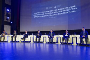Глава Минстроя России Ирек Файзуллин принял участие в научно-практической конференции «Жилищно-коммунальное хозяйство: традиции, инновации, перспективы»