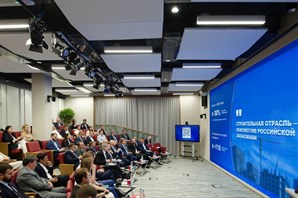 В конференции Минстроя России по вопросам подготовки исполнительной документации приняли участие более 600 специалистов