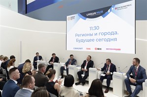 Опубликована архитектура программы «Росконгресс Урбан Хаб» на ПМЭФ-2025