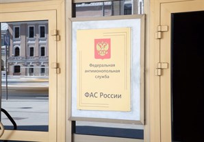 ФАС России обеспечит контроль за предельно допустимым изменением платы граждан за коммунальные услуги во всех регионах страны