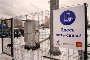 Программа устранения цифрового неравенства: интернет появился в 8,5 тыс. малых населённых пунктов