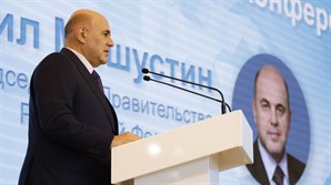 Михаил Мишустин выступил на пленарном заседании Международной экологической конференции