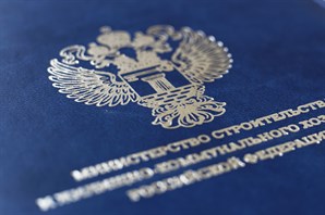 Стартовал эксперимент по онлайн взысканию задолженности за ЖКУ