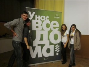 В НП &#171;ЖКХ Развитие&#187; состоялся круглый стол с участием представителей Фонда ЖКХ и молодежного движения &#171;ВСЕ ДОМА&#187;