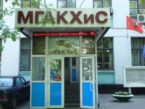 В Московской государственной академии коммунального хозяйства и строительства состоятся курсы повышения квалификации для молодых специалистов сферы ЖКХ