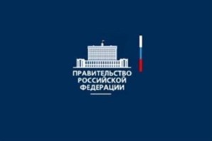 Председатель Правительства Российской Федерации утвердил план по повышению энергоэффективности