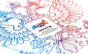 Согласительное совещание в Министерстве регионального развития