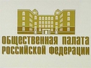 Обсуждении общественного контроля над утилизацией и переработкой отходов в Общественной палате РФ