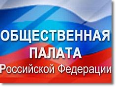 Общественные слушания, посвященные саморегулированию в управлении жильем