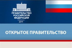 Общественность сможет контролировать формирование и реализацию инвестиционных программ естественных монополий