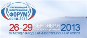 ВНИМАНИЮ СМИ! В рамках XII Международного инвестиционного форума &#171;Сочи – 2013&#187; 27 сентября состоится панельная дискуссия &#171;Инвестиции в ЖКХ: Путь открыт!&#187;