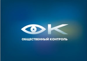 Для развития общественного контроля в сфере ЖКХ