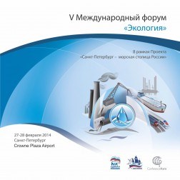 Димитрий Будницкий принял участие в V Международном форуме «Экология»