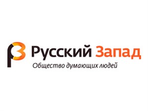 Русский Запад