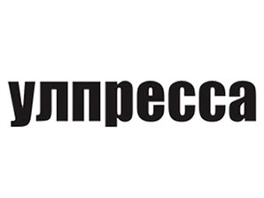 Улпресса