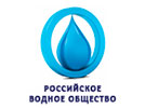 Некоммерческое партнерство «Российское Водное Общество»