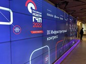 На «Российской неделе ГЧП» обсудили развитие инфраструктуры