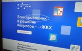 Более 3 миллионов россиян стали пользователями приложения Госуслуги.Дом