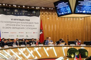 Поправки в законодательство по обращению с отходами обсудили на очередном заседании Федерального штаба   