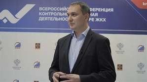 Замминистра строительства и ЖКХ РФ принял участие в конференции «Актуальные вопросы контрольной и надзорной деятельности в сфере ЖКХ»
