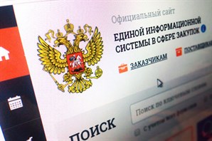 Законопроект, направленный на упрощение госзакупок принят в первом чтении